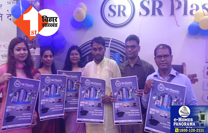 SR Plastic Manufacturing Facility